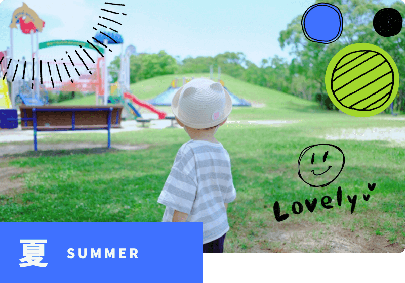夏
